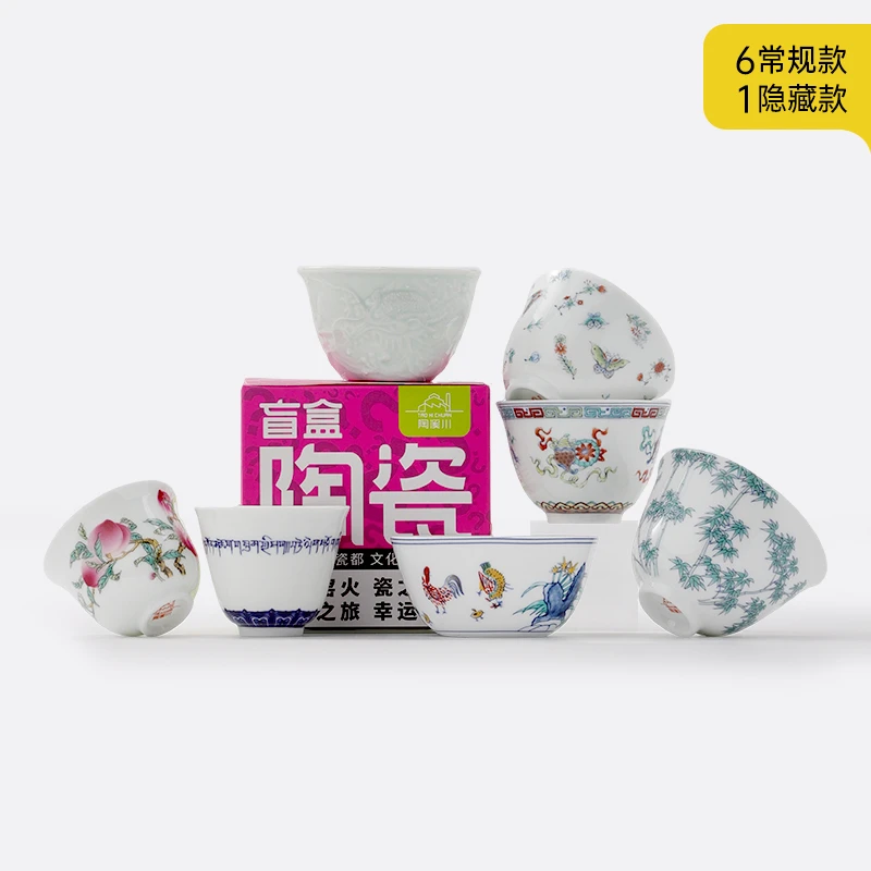 陶溪川陶瓷杯盲盒景德镇高温陶瓷水杯茶杯