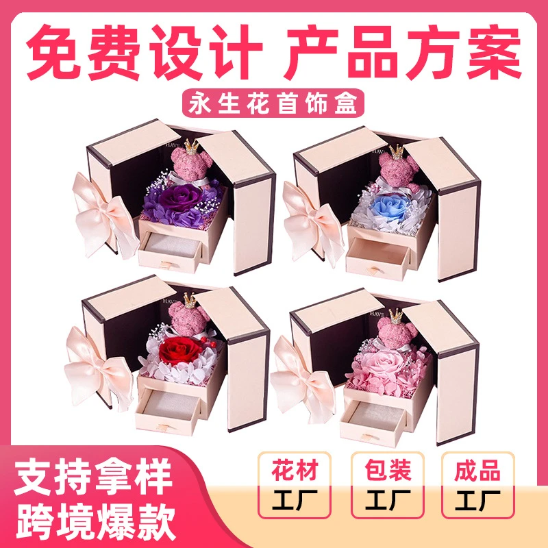 首饰盒/箱 跨境永生花首饰盒高级感玫瑰花礼品盒双开门情人节礼物