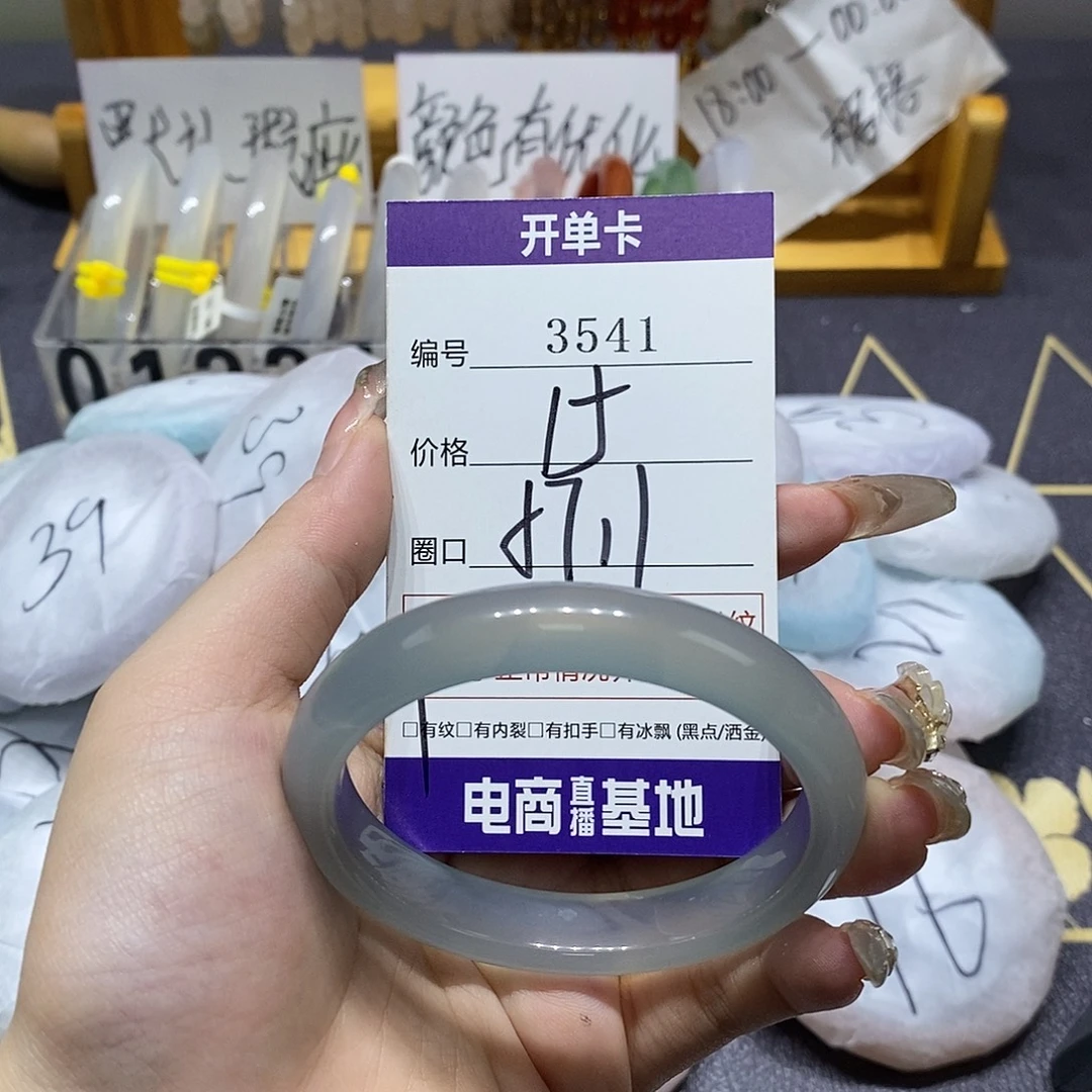 玛瑙/玉髓未镶嵌手镯3541