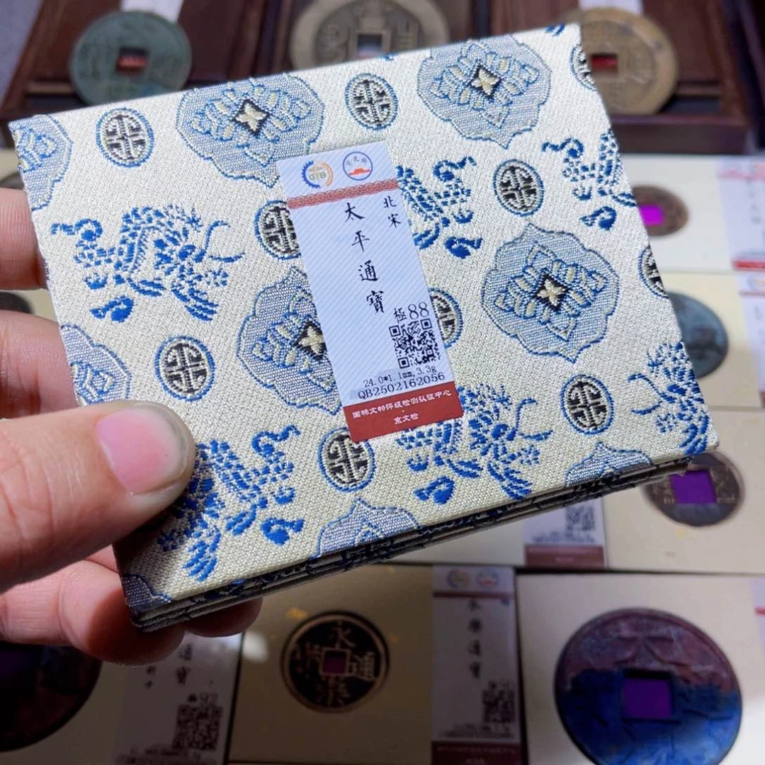 铜沐源太平通宝88分同分数发