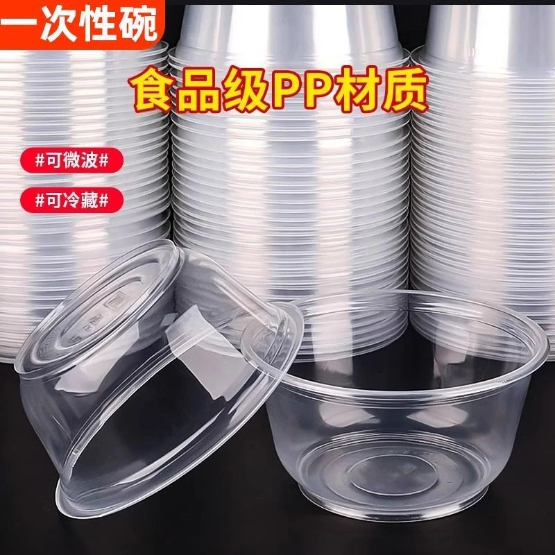 一次性餐碗塑料食品级打包盒圆碗酒席带盖商用加厚餐盒透明外卖