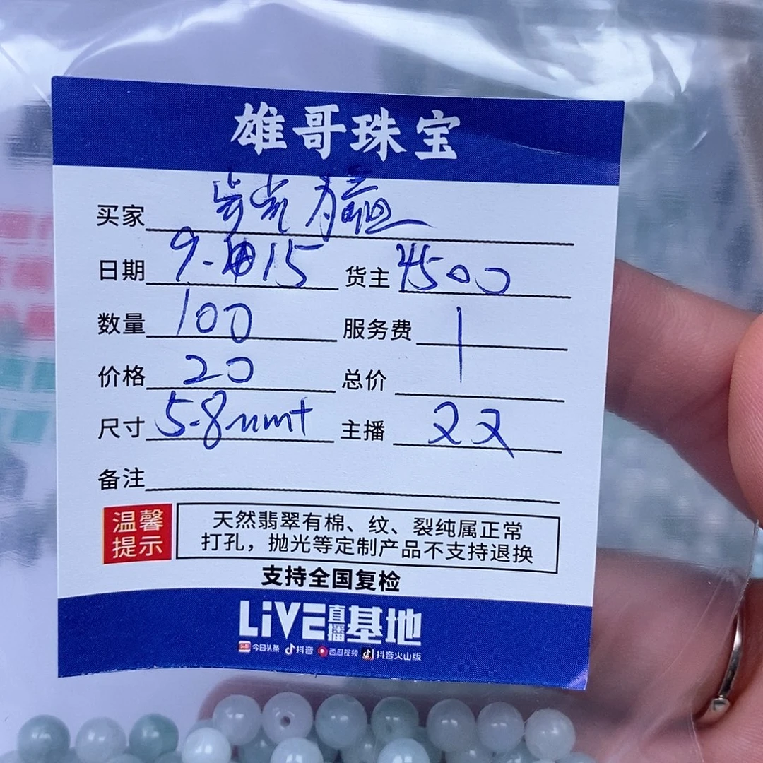 步***赢散珠翡翠翡翠散珠