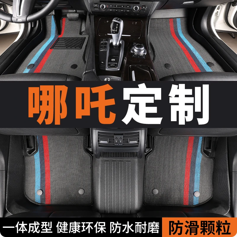 tpe哪吒汽车脚垫全包围专用哪吒U/PRO/V/L哪吒S哪吒L/AYA哪吒X