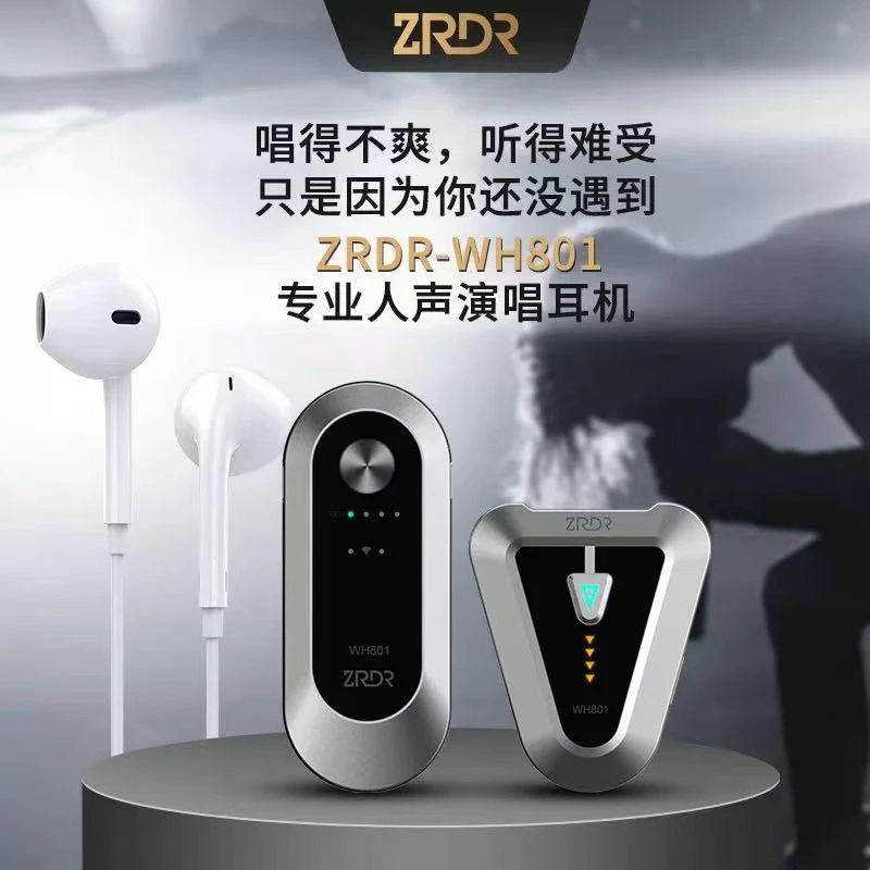 zrdr一拖一无线监听耳机全新未拆封原装正品假一赔十