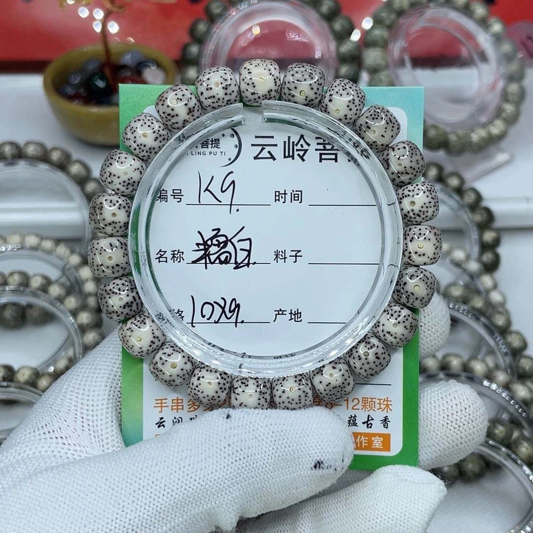 星月菩提吊坠9糯冰