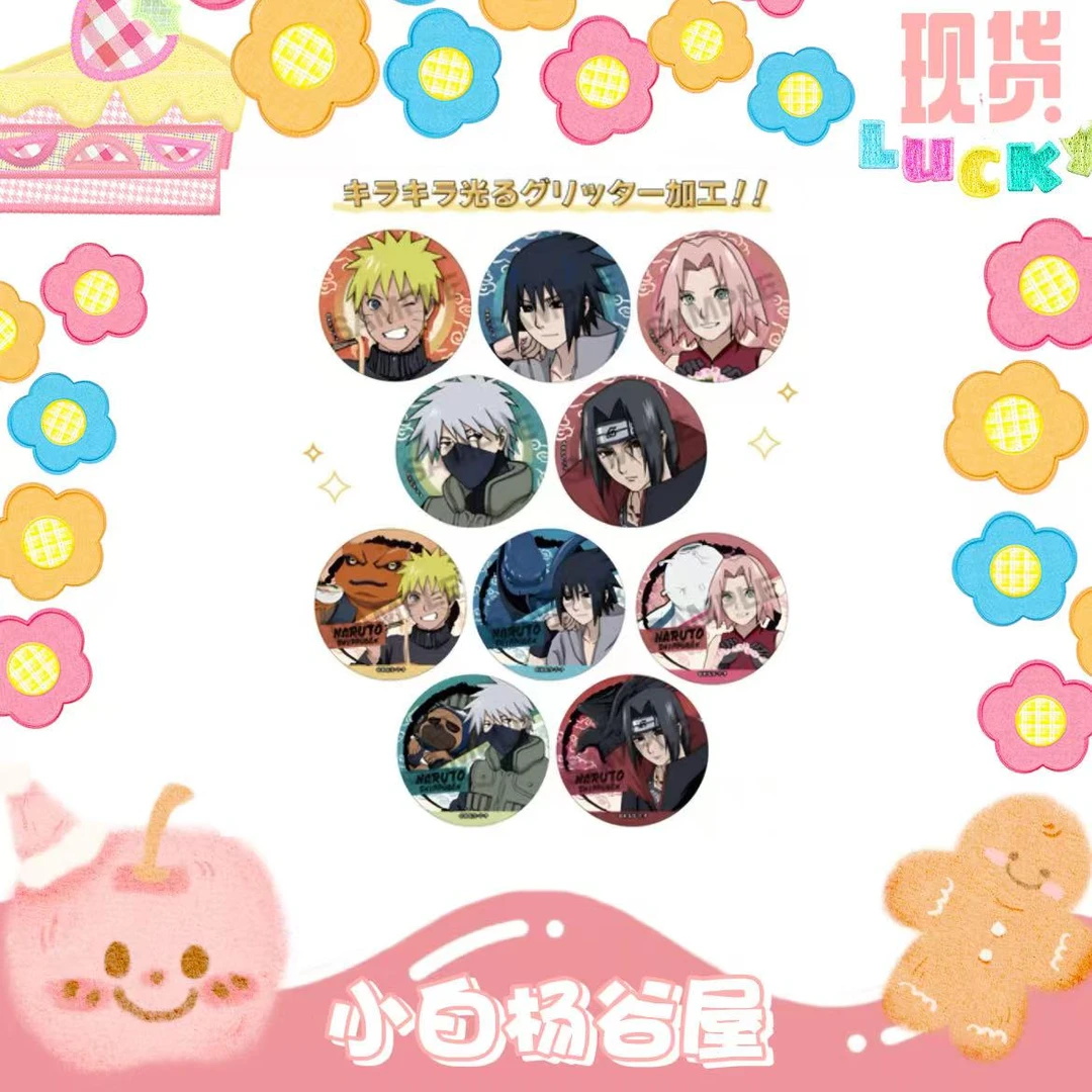 【日谷】火影忍者 AJ2025会场限定 通灵兽徽章吧唧 盲盒