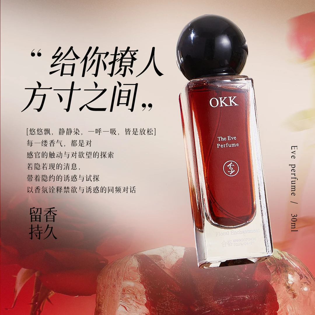 okk夏娃香水花漾留香清新淡香香味中性学生少男少女通用好闻花香