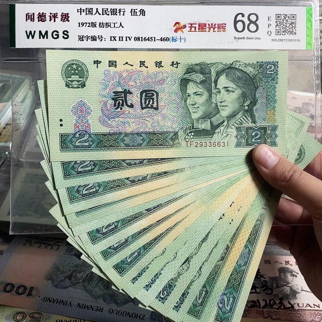 90年2元。十枚散张。全新原票。号码随机