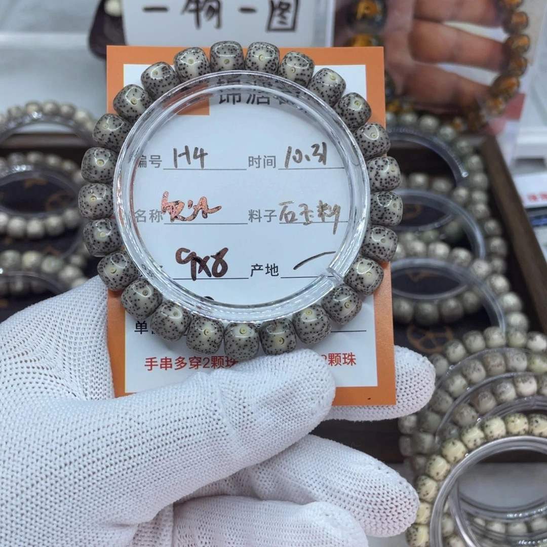 吊坠星月菩提4灰冰