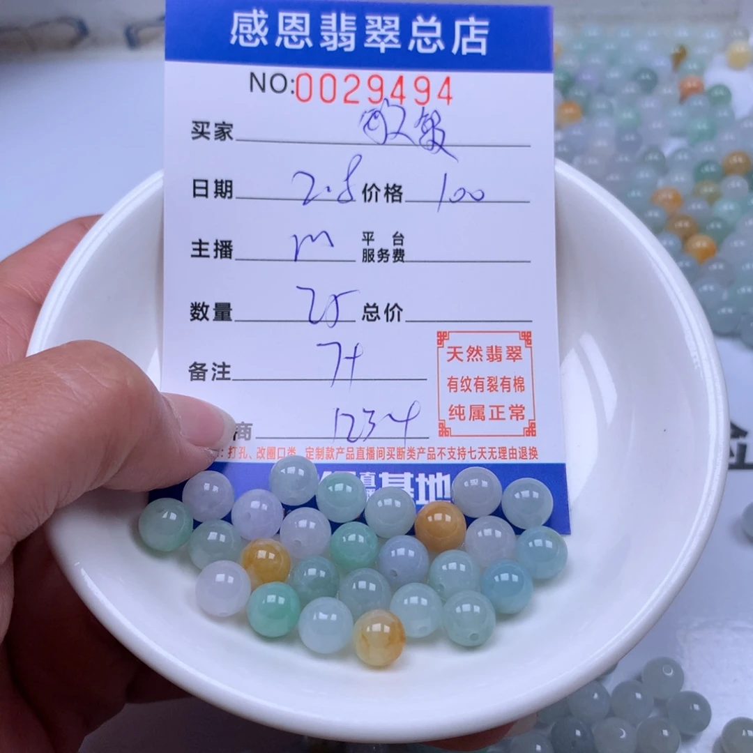 翡翠手链足铂镶嵌敏***姐