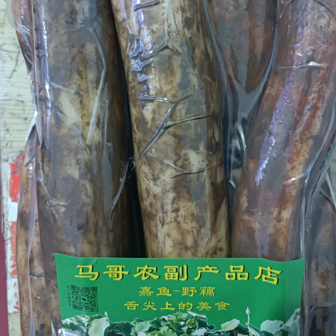 营养健康湖北特产野生莲藕粉藕美味佳品5斤粉莲藕新鲜正宗湖北藕