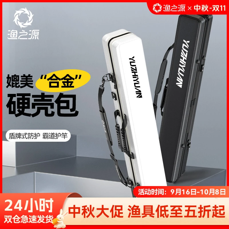 渔之源杆竿渔具收纳硬壳便型鱼具钓鱼大容量竿包