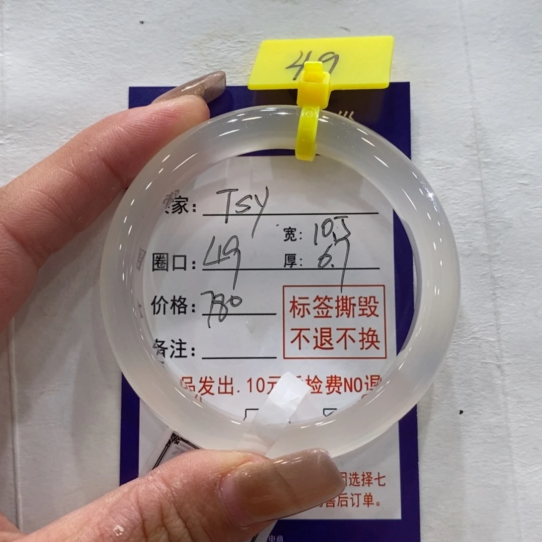 T***y玛瑙/玉髓未镶嵌手镯