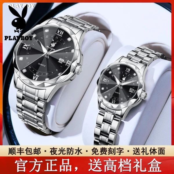 花花公子正品情侣手表一对情侣款品牌防水对表情人节礼物送男女友