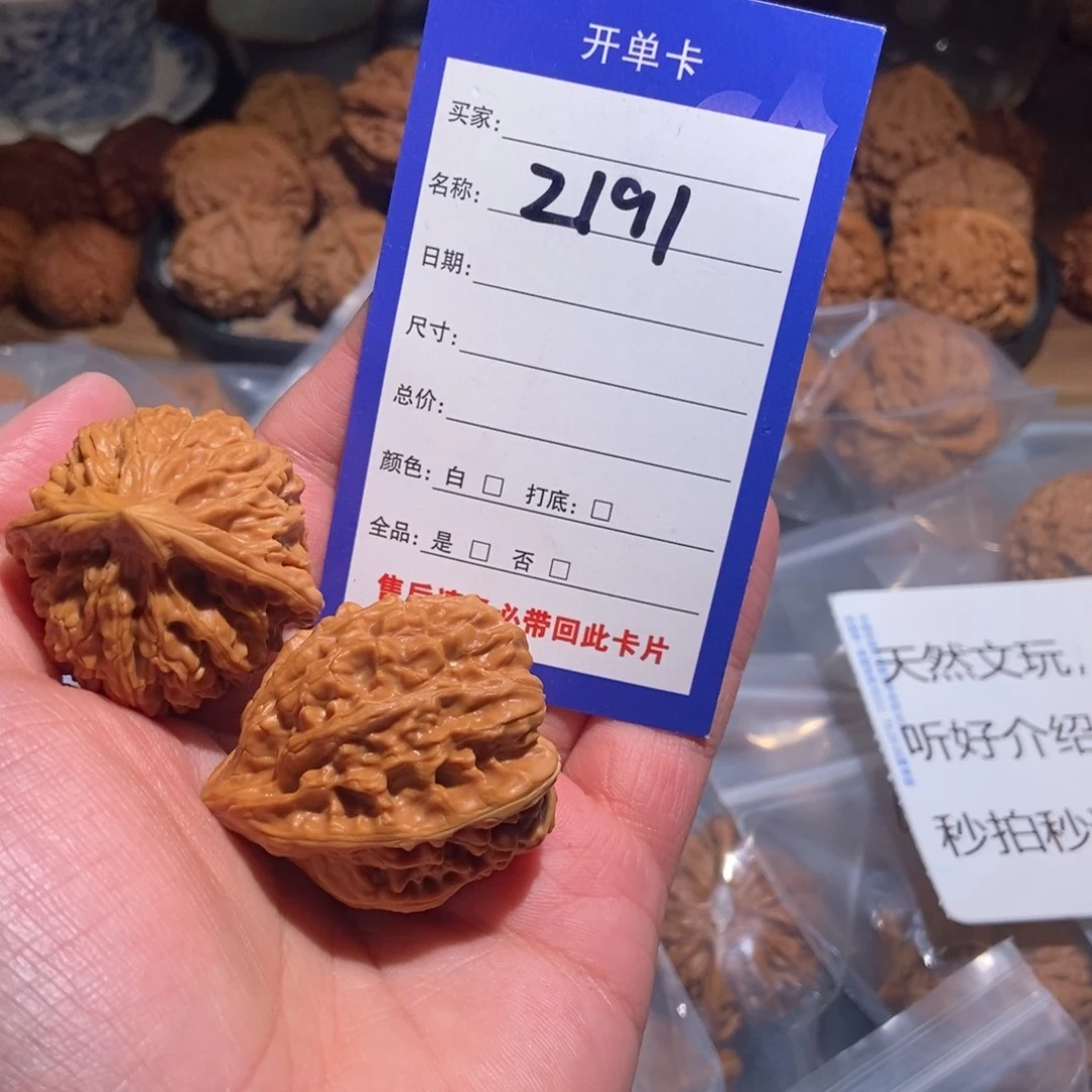 大叶紫檀（黑酸枝木类）玉龙37191