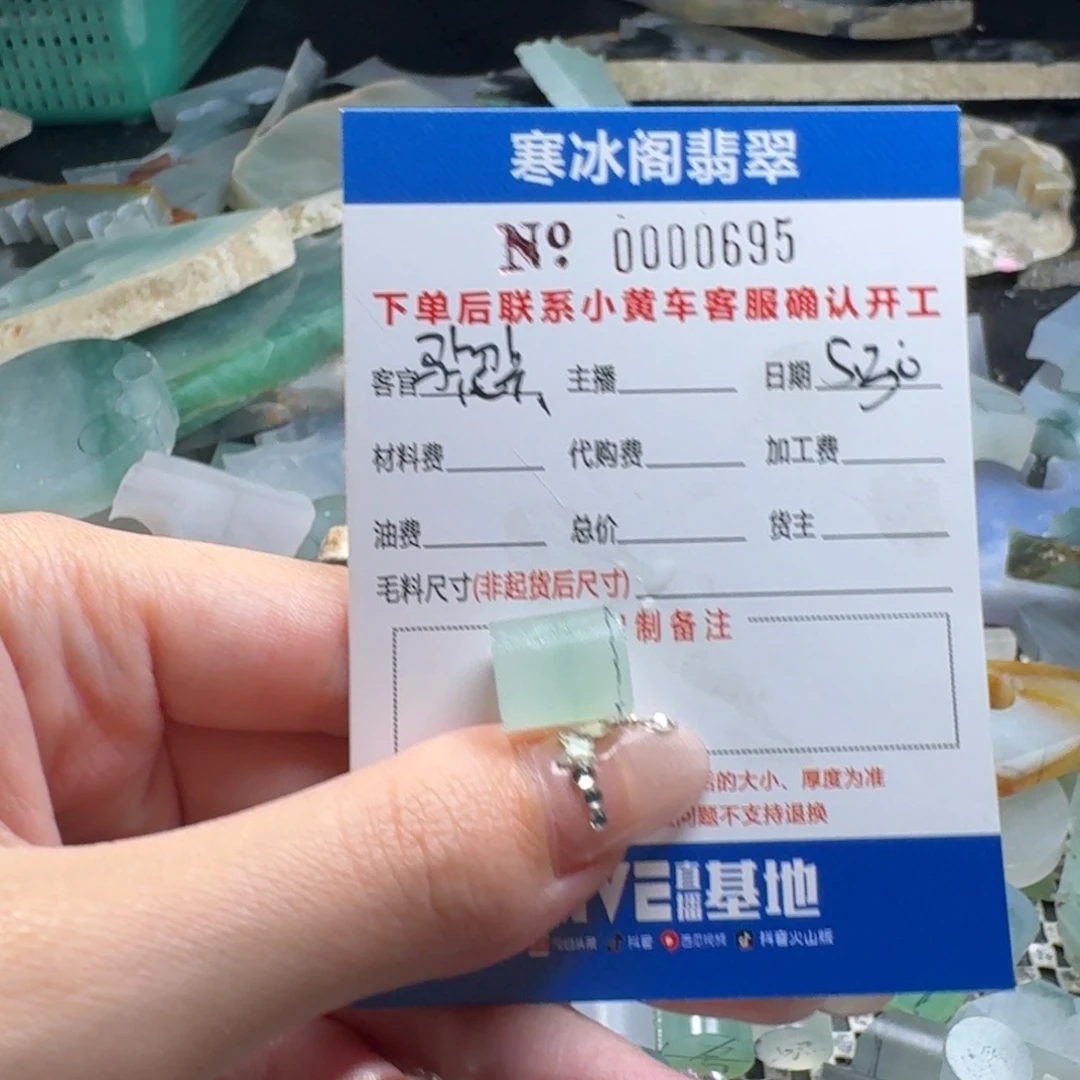 定制翡翠未镶嵌马***8翡翠0695