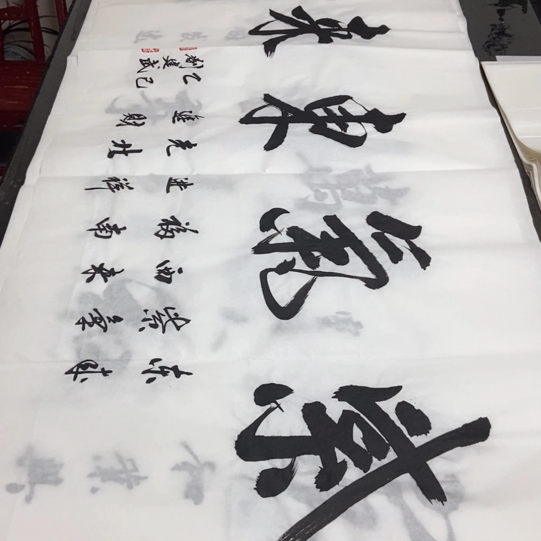 书法老师精品书法