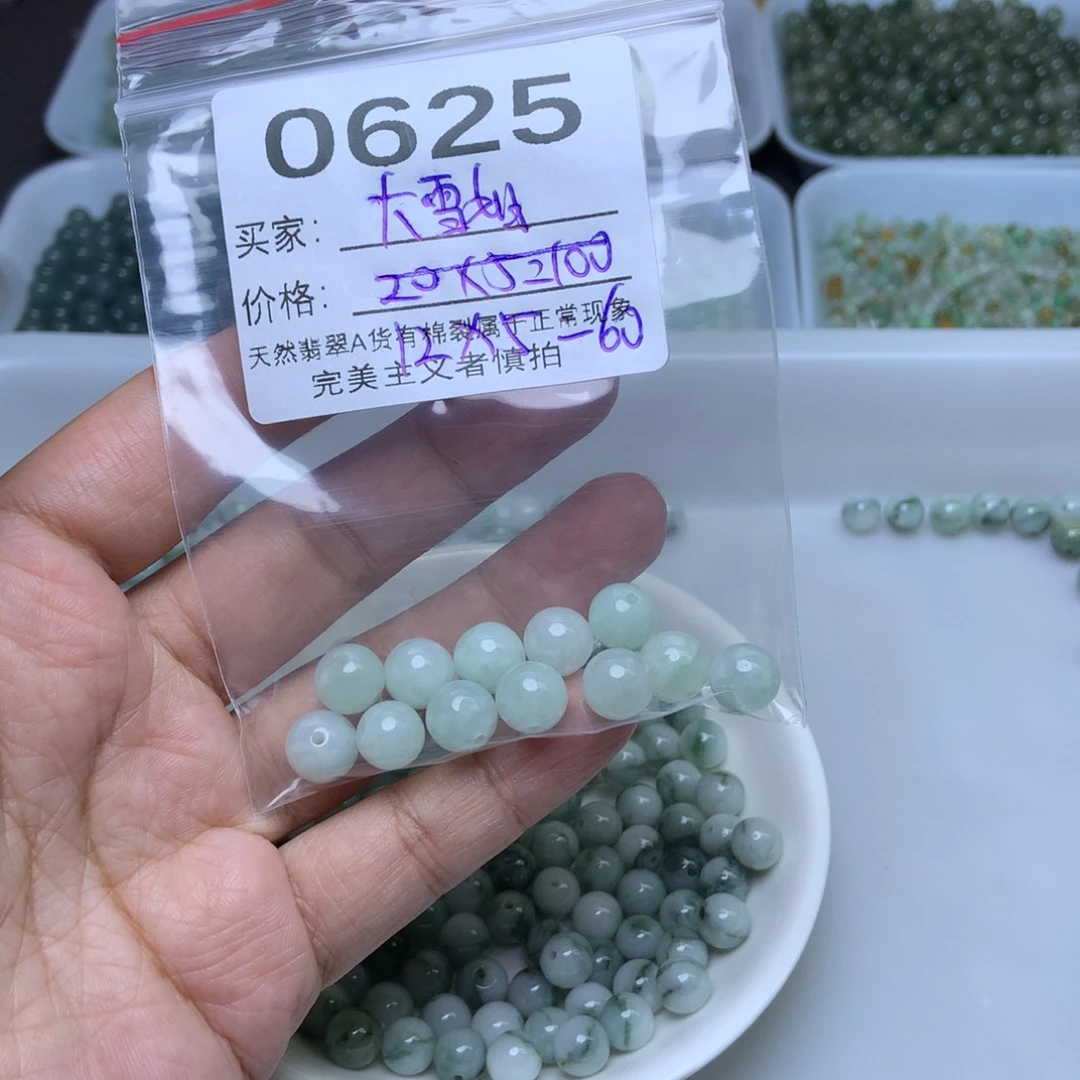 散珠翡翠大*姐翡翠