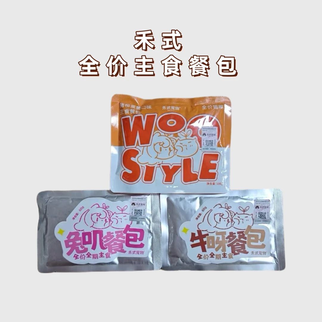 禾式宠物猫用全价湿粮成幼猫主食餐包兔肉鸡肉牛肉鸭肉补水化毛