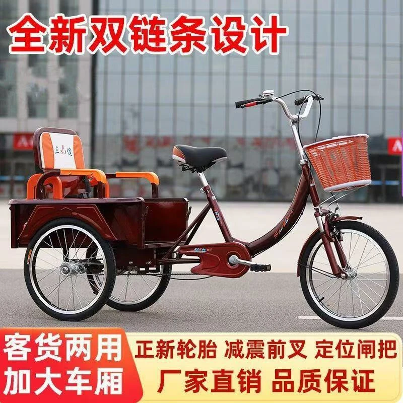 上门安装老年三轮车成年人代步脚踏轻便自行车舒适骑行载人载物