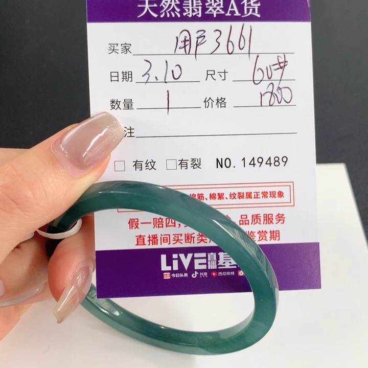 翡翠手镯未镶嵌用****1天然翡翠