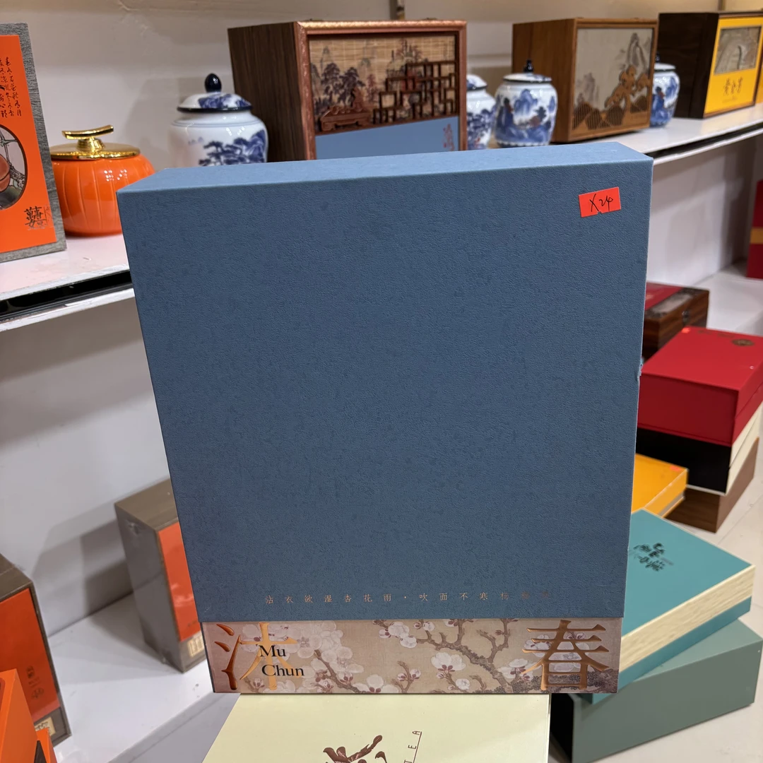 孤品X24 礼盒瑕疵+茶叶没有手提袋 介意勿拍