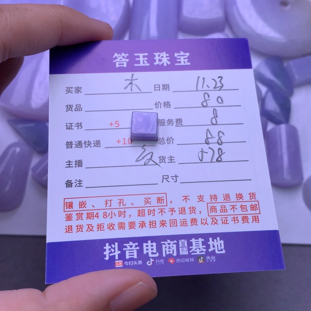 未镶嵌挂件翡翠木**瓛