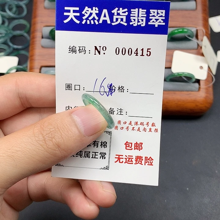 未镶嵌戒指翡翠翡翠