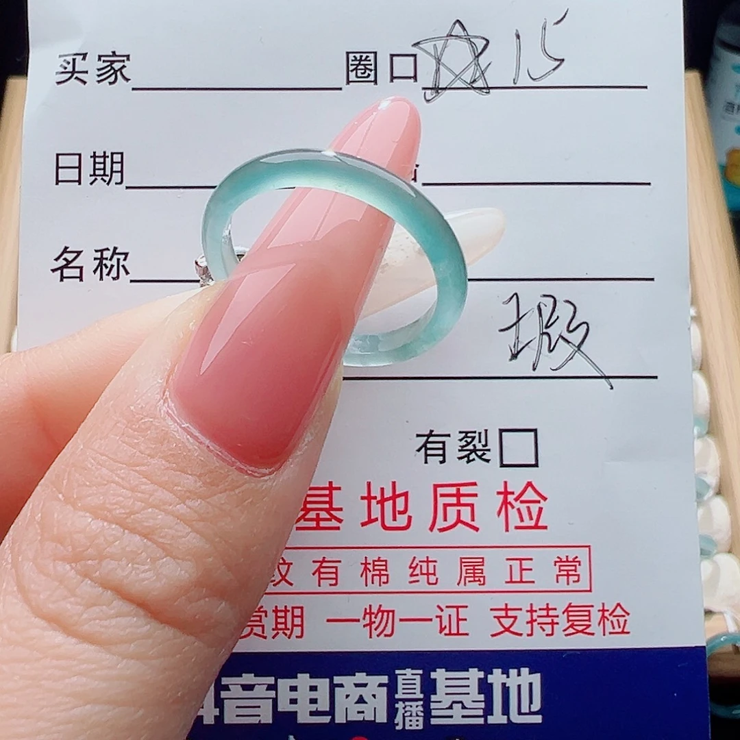 翡翠未镶嵌戒指天然