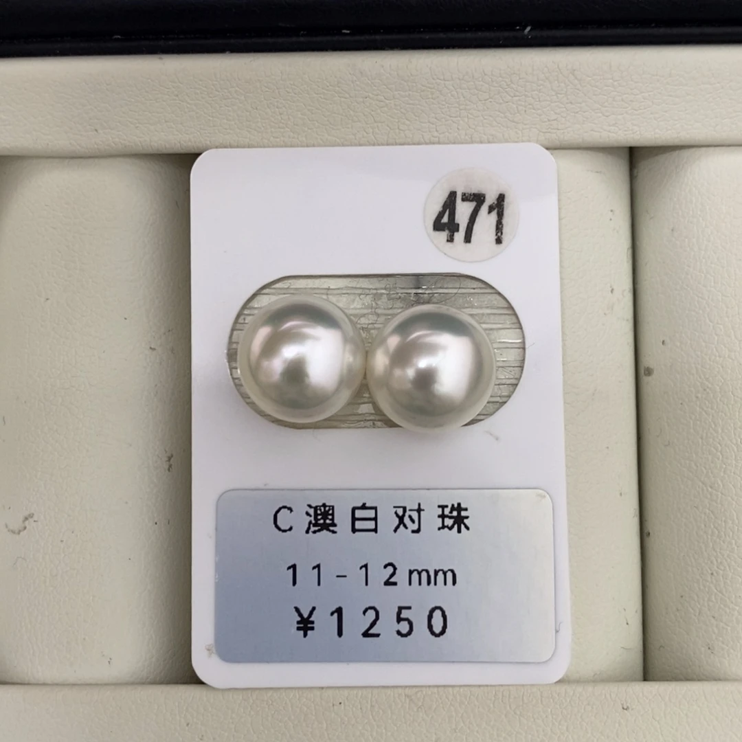 定制海水珍珠未镶嵌裸珠澳白对珠11-12mm