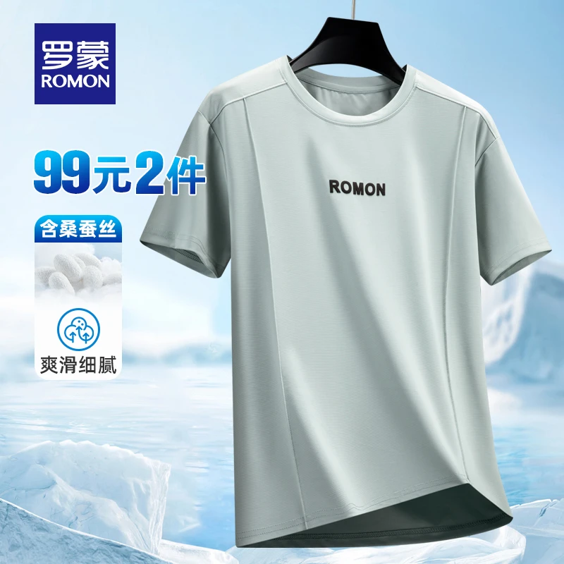 【罗蒙】男士含桑蚕丝凉感防晒短袖T恤衫圆领打底衫5T616823