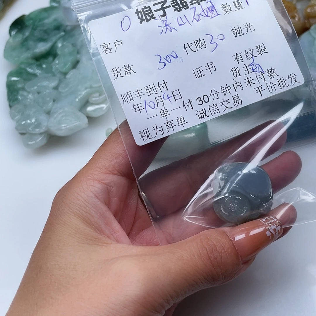 深***姐翡翠未镶嵌颈饰翡翠