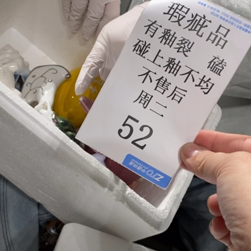 【闪购商品】摆件萌*?陶瓷摆件瑕疵特卖