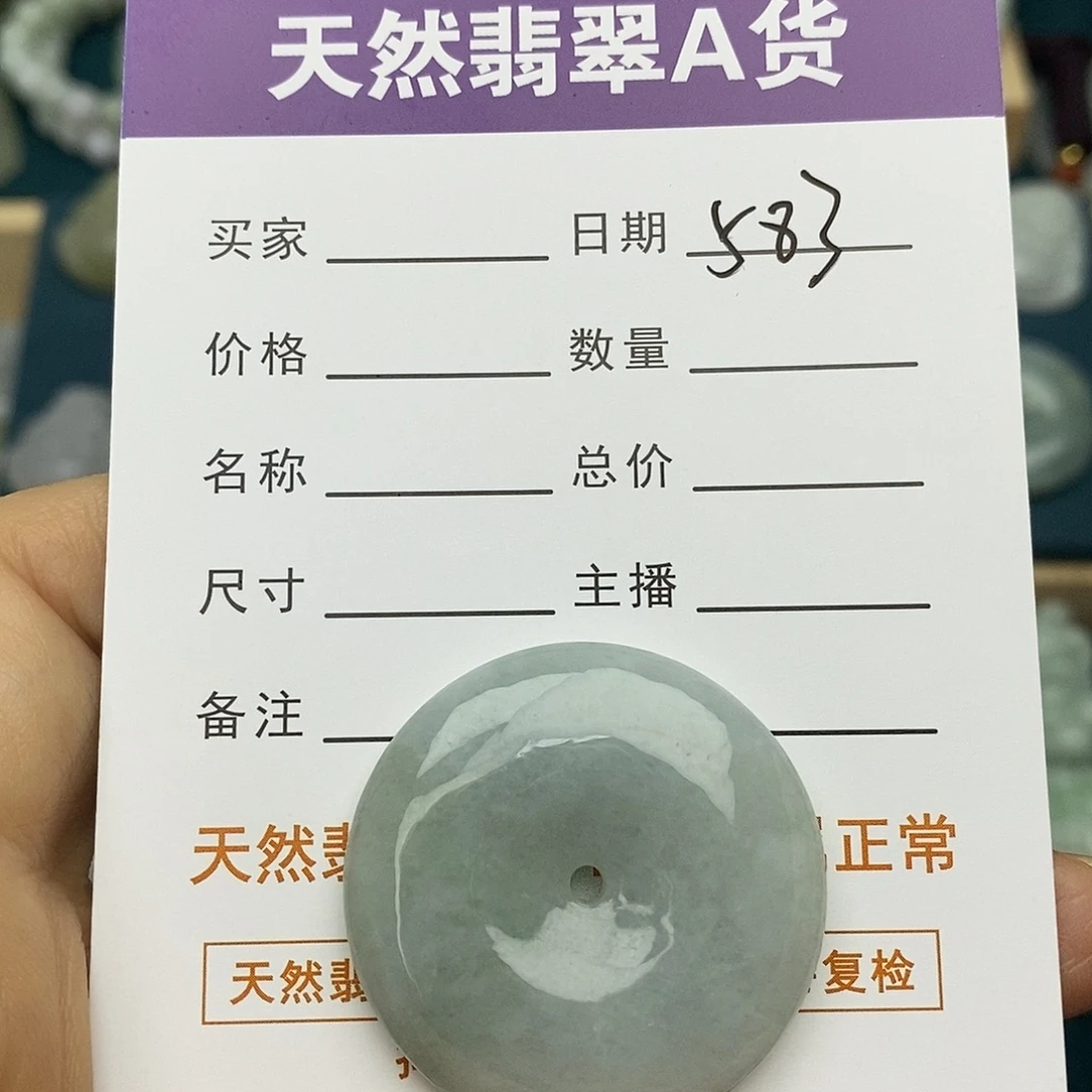 翡翠未镶嵌颈饰佛公