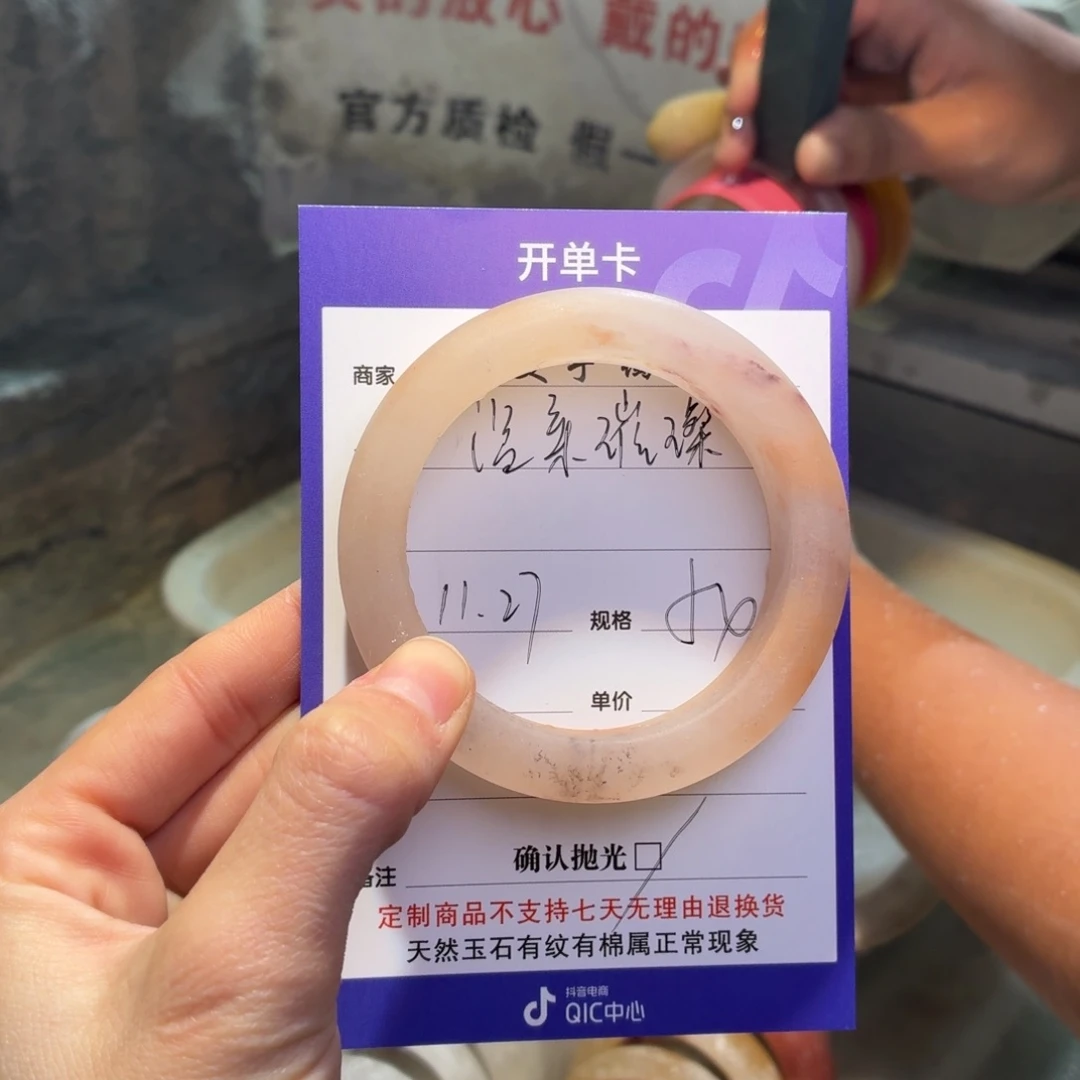 ****璨石英质玉未镶嵌手镯