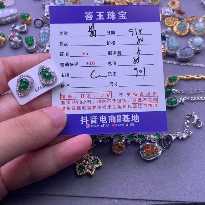 颈饰未镶嵌翡翠翡****你