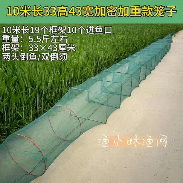 10米33X43大框架虾笼渔网捕虾网甲鱼笼鲶鱼笼养殖笼