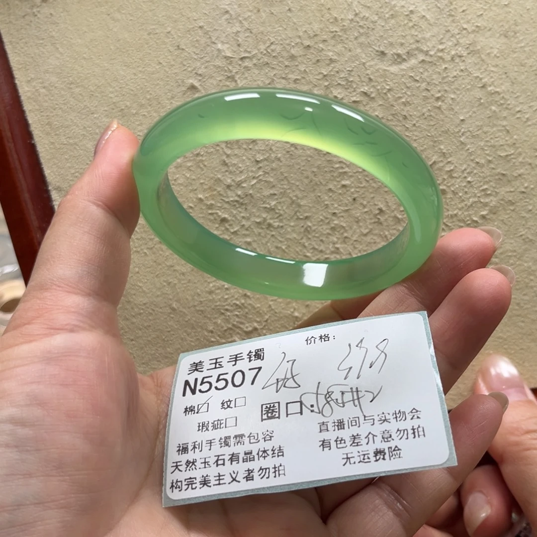 玛瑙/玉髓未镶嵌手镯5507