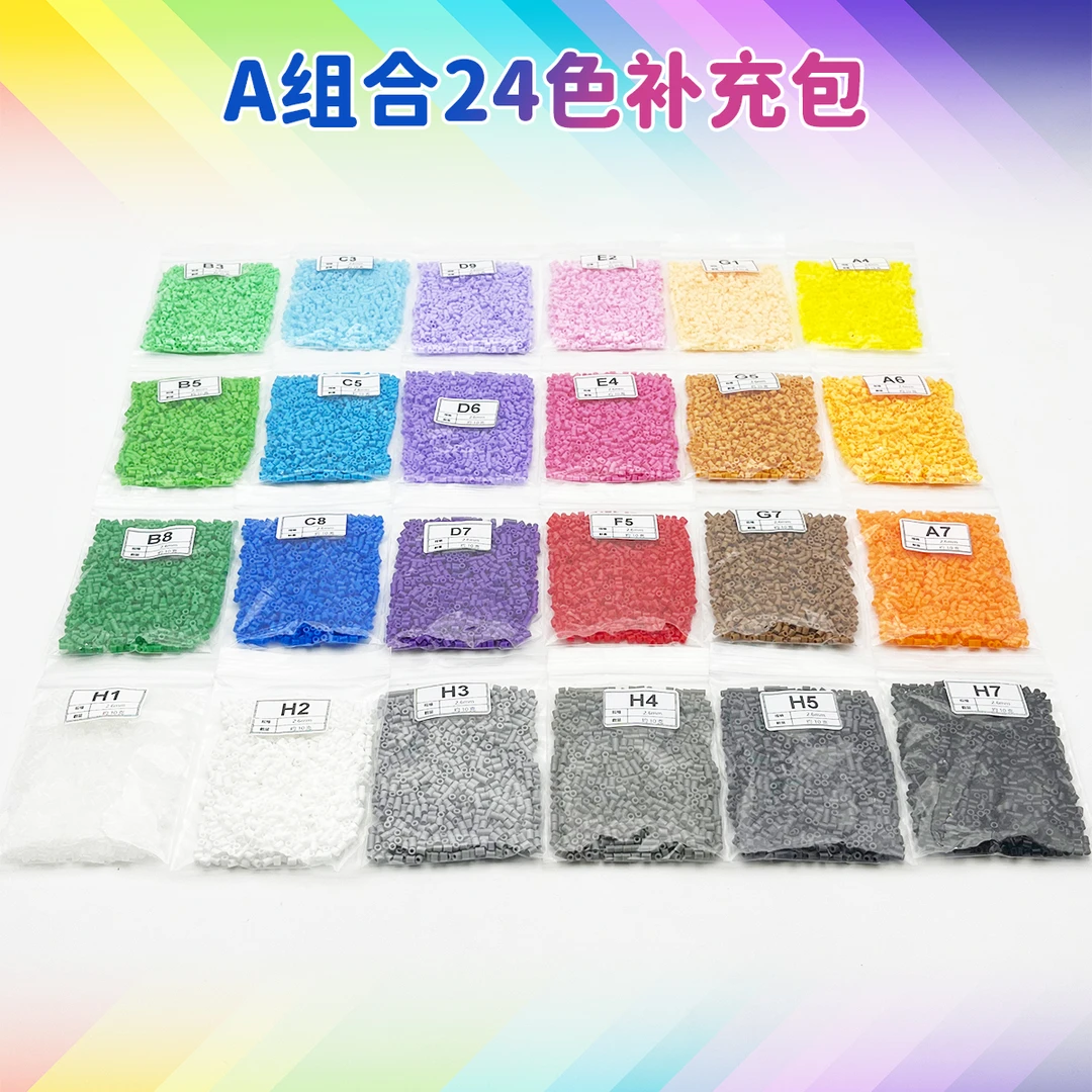 48-192色10g袋装mard同色拼豆手工diy全套正版融合拼豆补充包益智