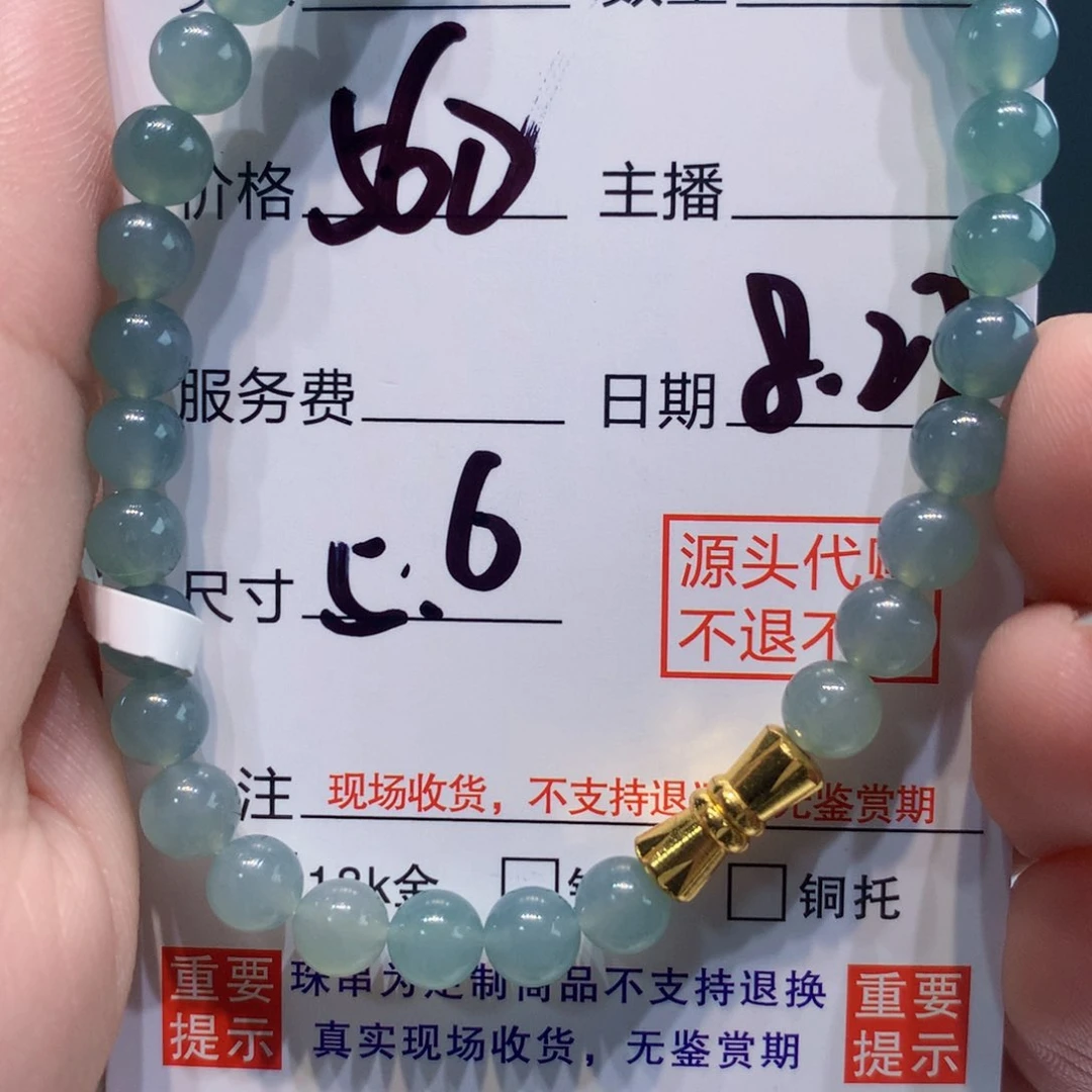 未镶嵌11111定制翡翠