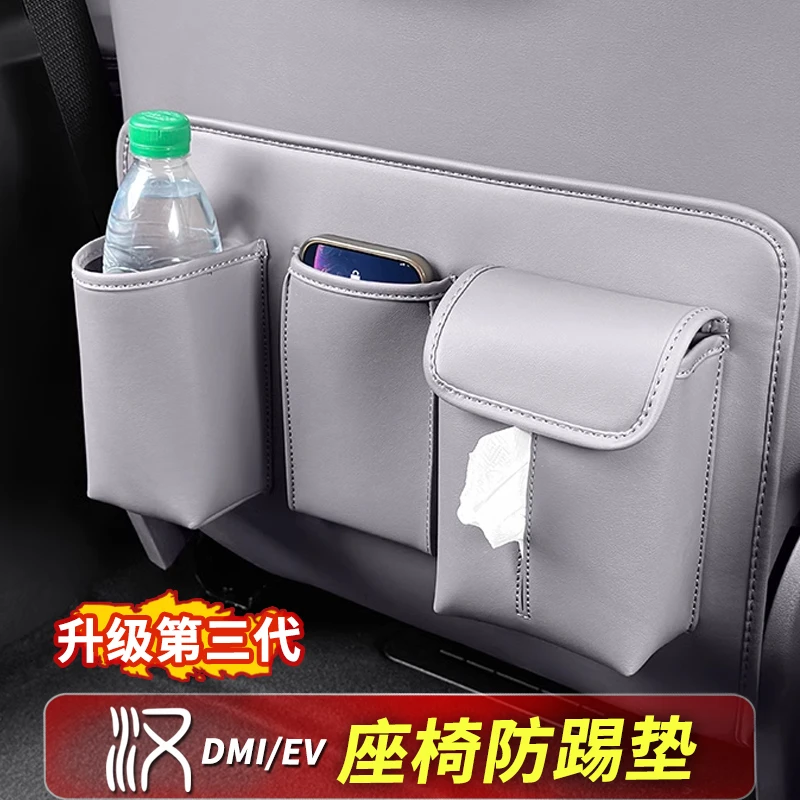 比亚迪汉多功能座椅防踢垫防刮耐磨dmi/ev专用汽车内饰用品改装