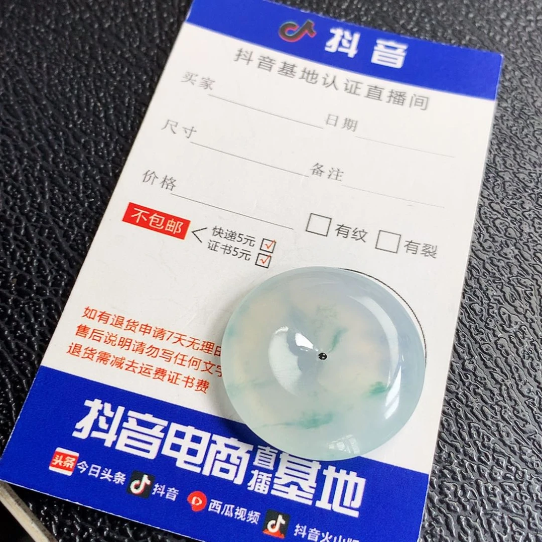 吊坠(不含链)未镶嵌翡翠平安扣