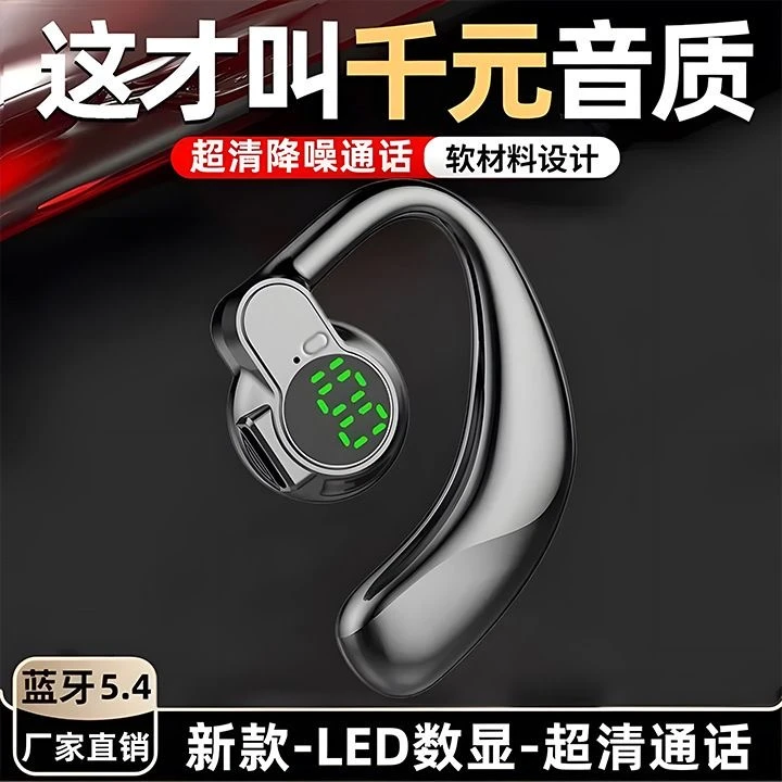 新款不入耳无线蓝牙耳机开放式无痛骨传导运动超长续航挂耳式通用