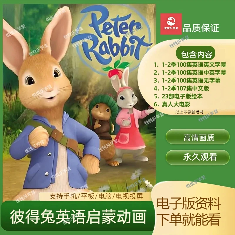 彼得兔英语启蒙peter rabbit 中文版英文版零基础学英语点读早教
