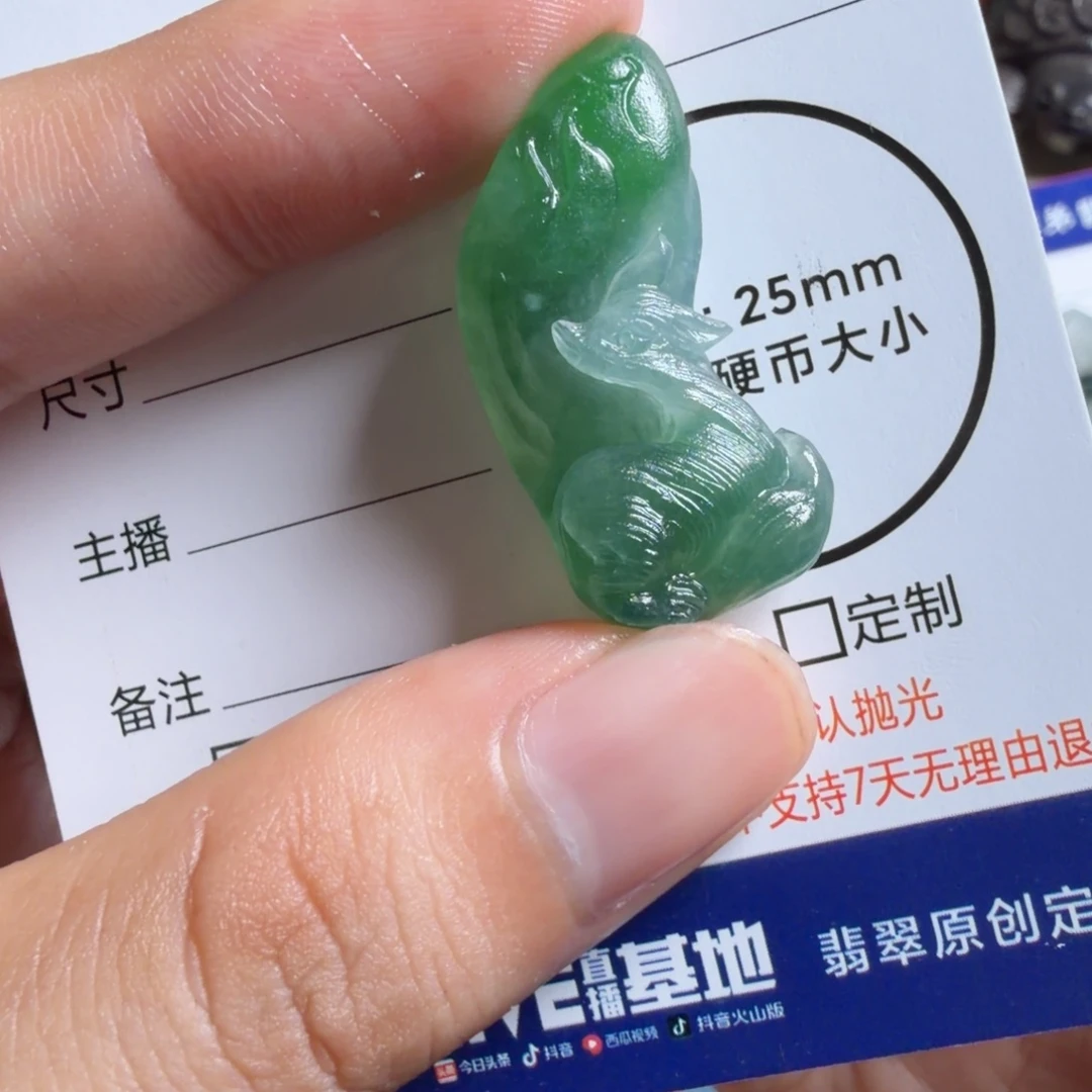 涂***涂定制翡翠未镶嵌包工