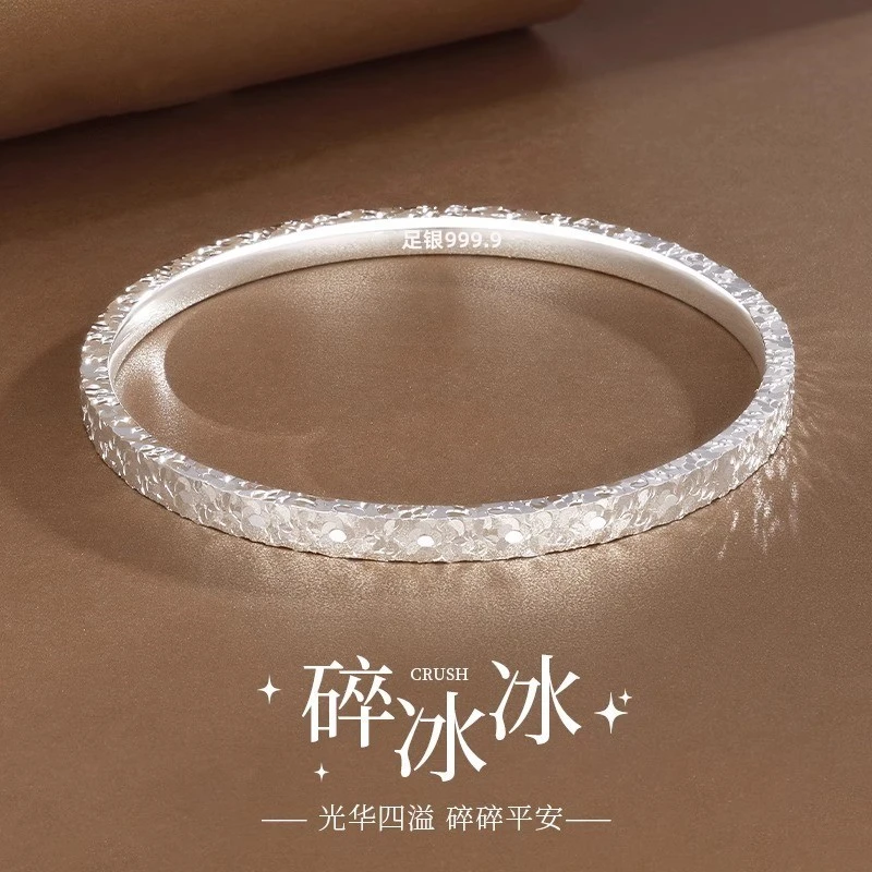 足银手镯 情人节礼物纯银碎碎冰手镯女实心足银999镯子七夕送女友