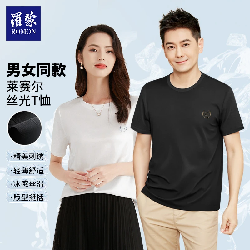罗蒙男女同款夏季新款糖果色莱赛尔丝光圆领短袖T恤6T222052