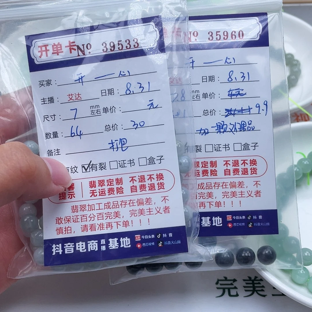 未镶嵌手链翡翠天然翡翠