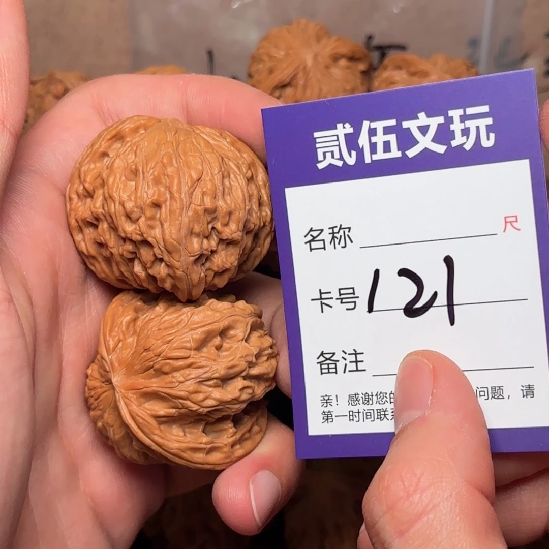 贰伍文玩核桃121蝴蝶磨42.8全品
