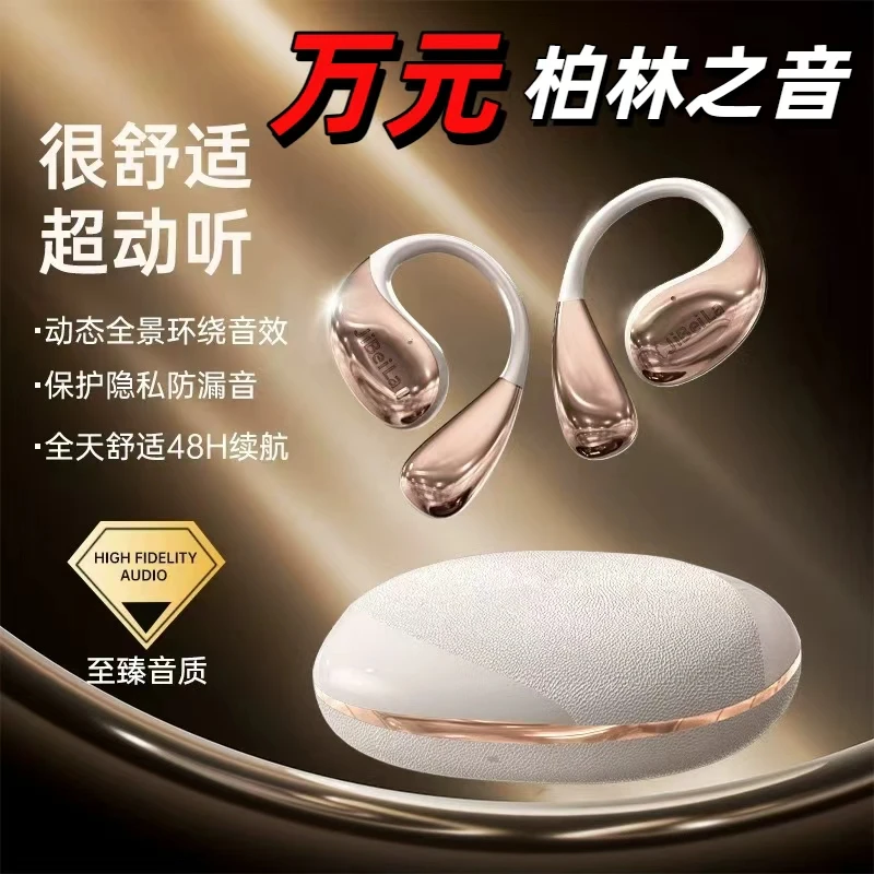 德国柏林之音蓝牙耳机2025年新款挂耳式耳机舒适简约超长续航通用